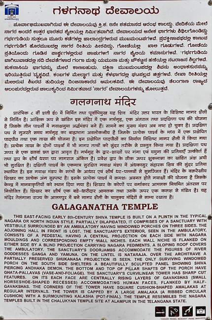 Pattadakal-009