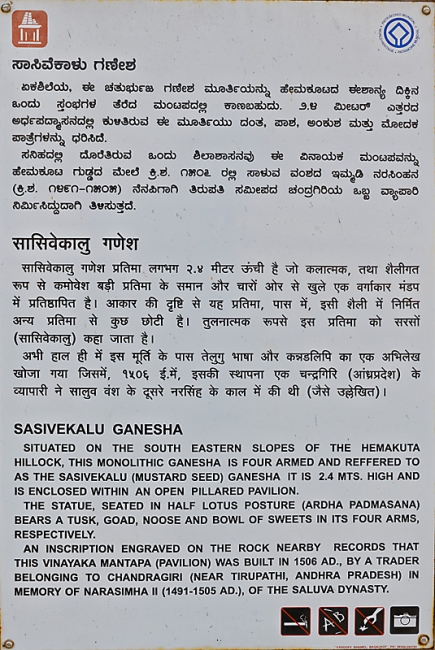 Hampi-Vijaynagara-001
