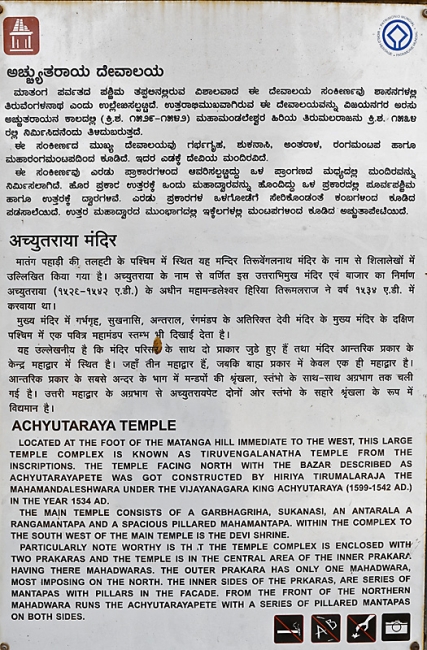 Hampi-Vijaynagara-152