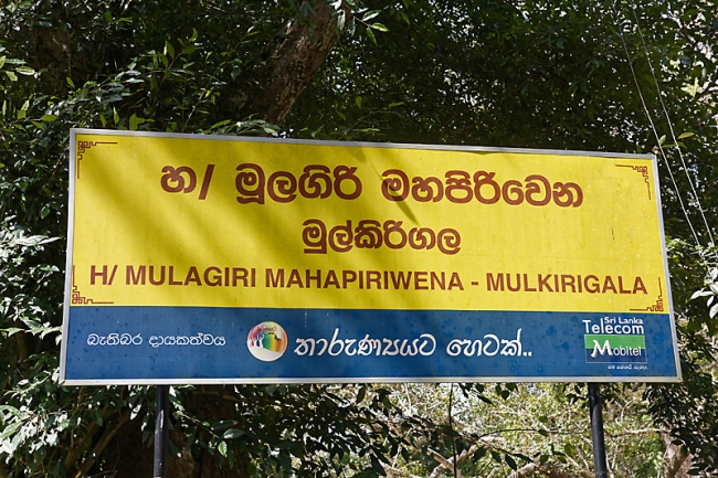 Mulkirigala-001